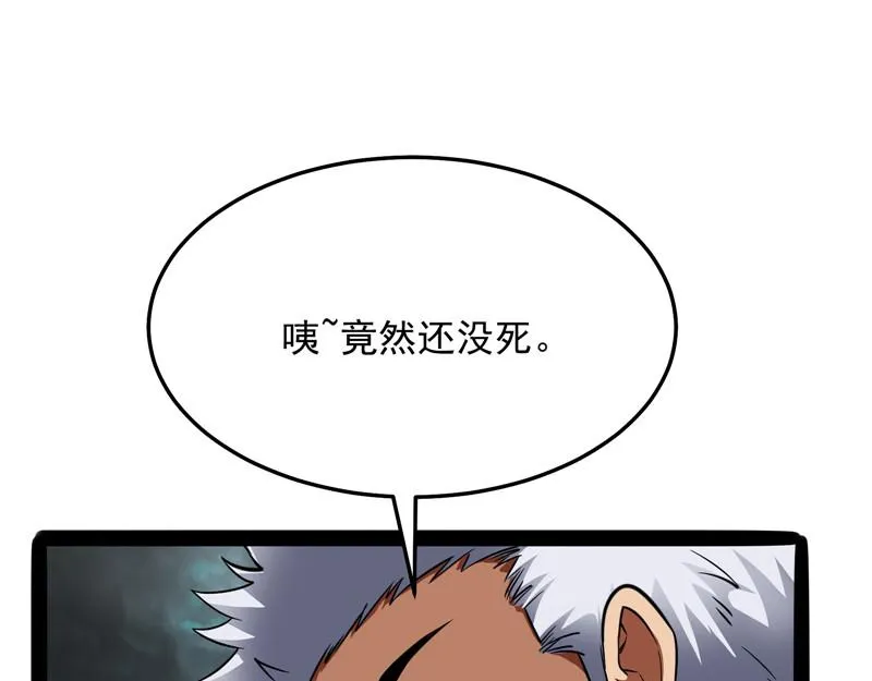 在下诸葛卧龙 第64页