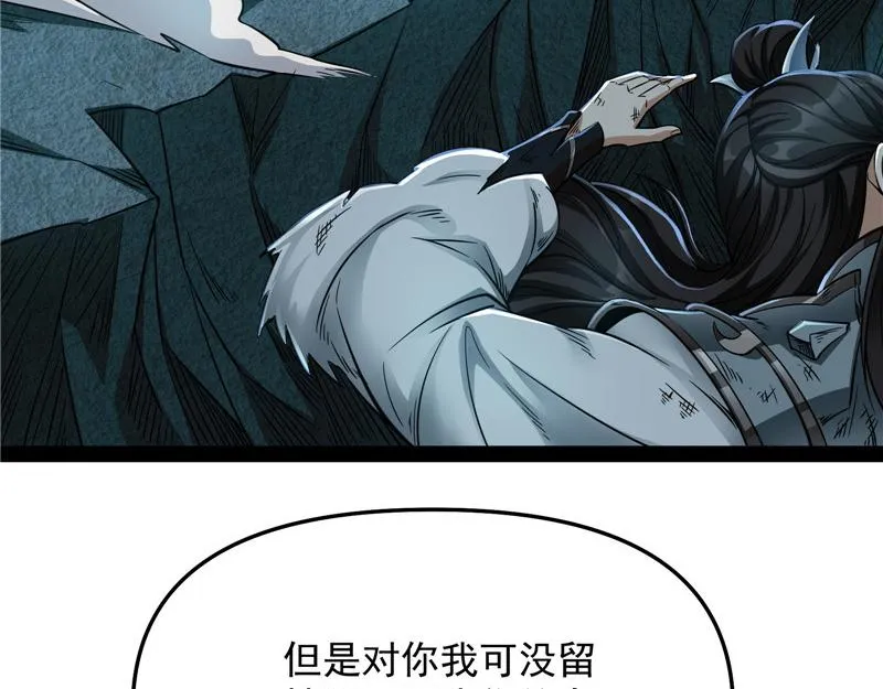在下诸葛卧龙 第68页