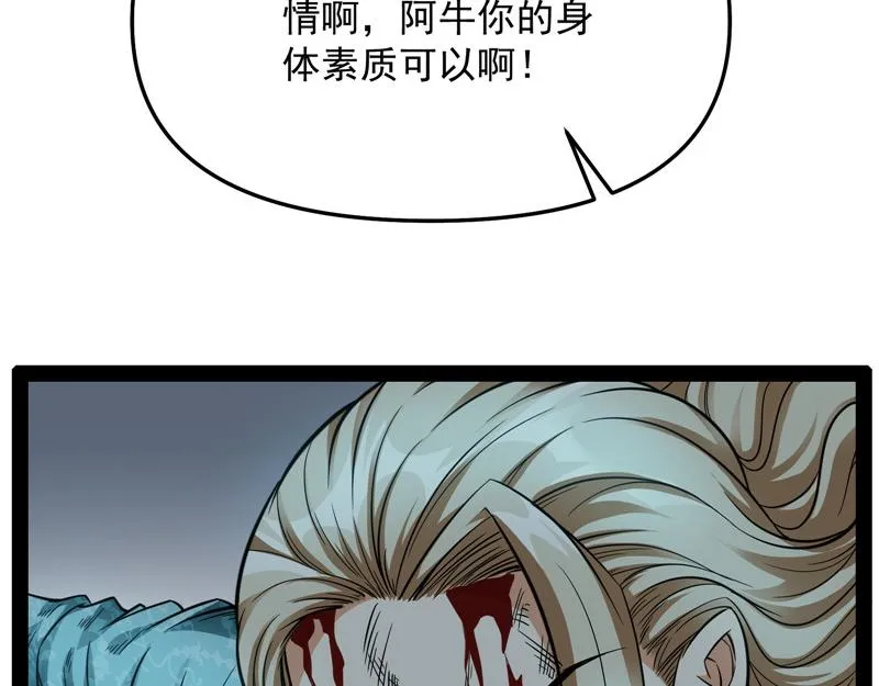 在下诸葛卧龙 第69页