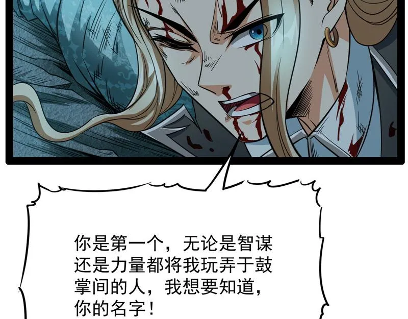 在下诸葛卧龙 第70页