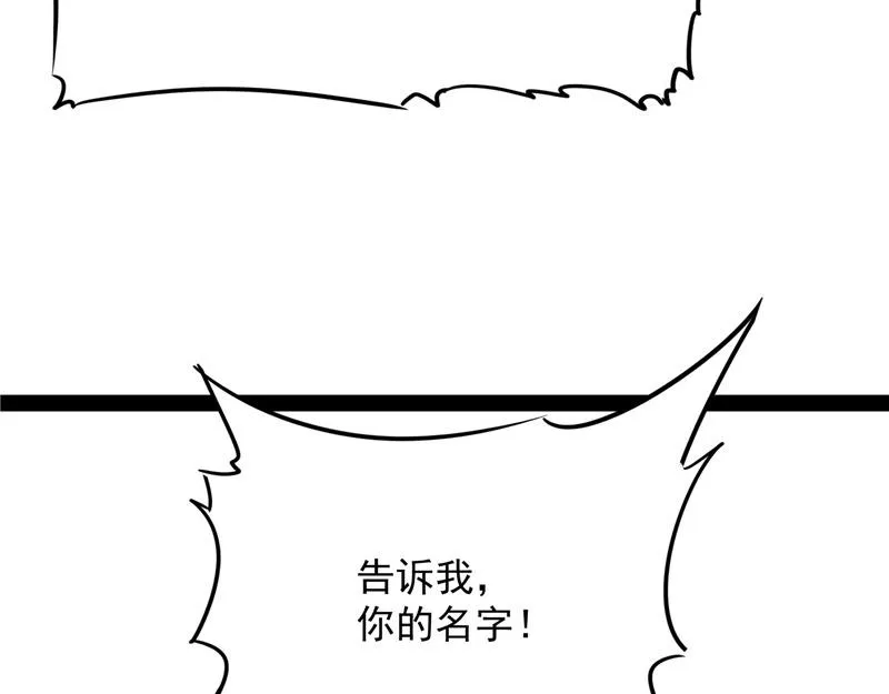 在下诸葛卧龙 第71页