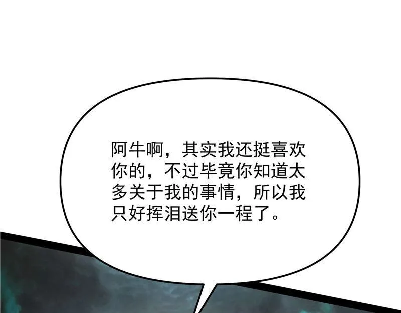 在下诸葛卧龙 第77页