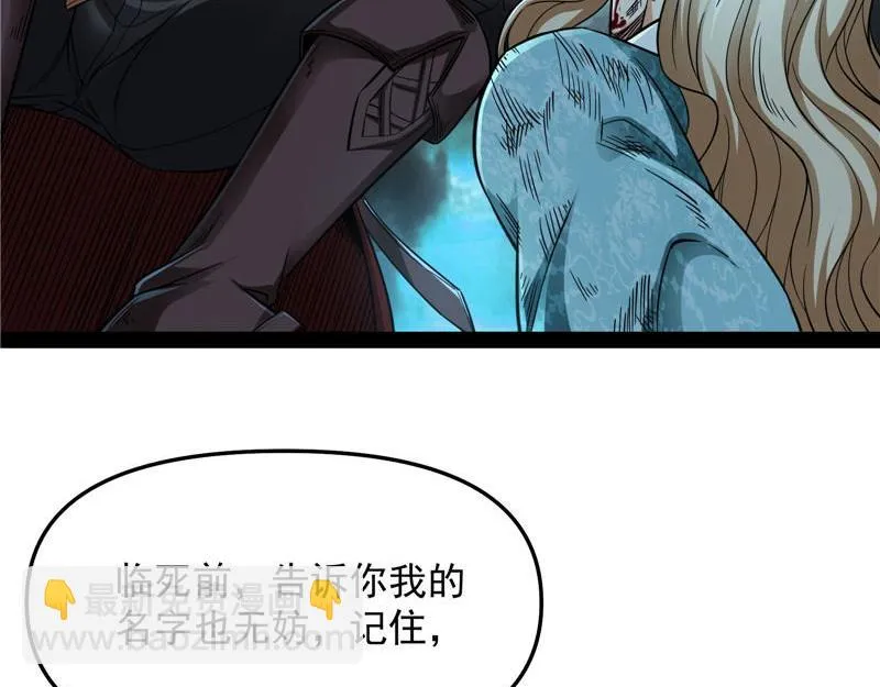 在下诸葛卧龙 第79页