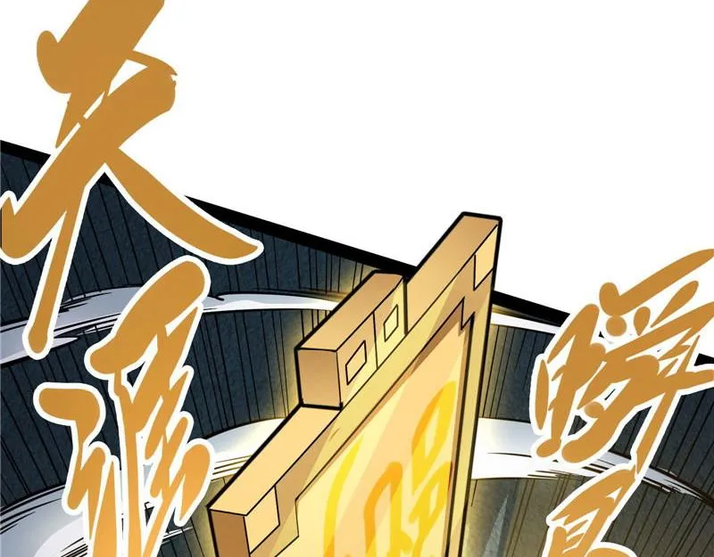 在下诸葛卧龙 第88页