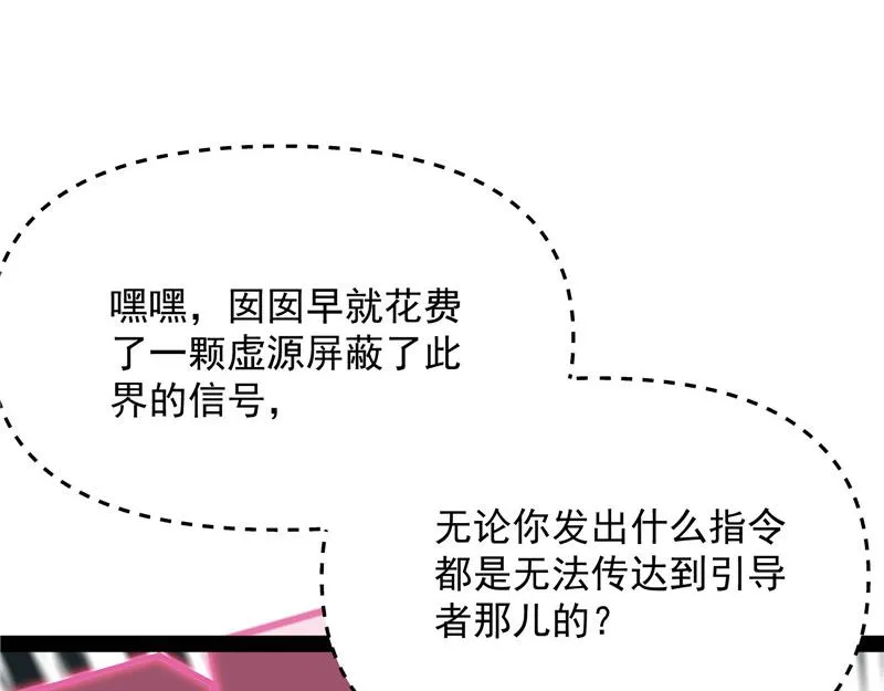 在下诸葛卧龙 第95页