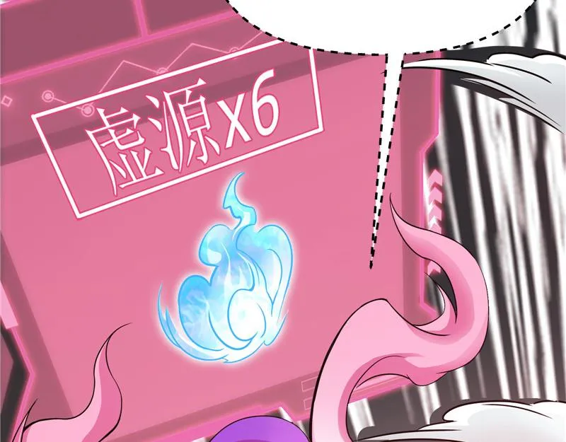 在下诸葛卧龙 第96页