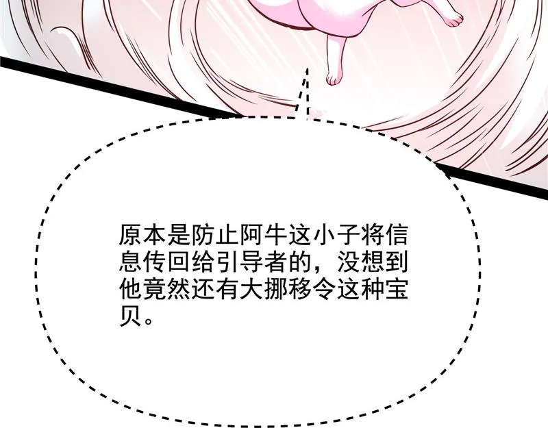 在下诸葛卧龙 第98页