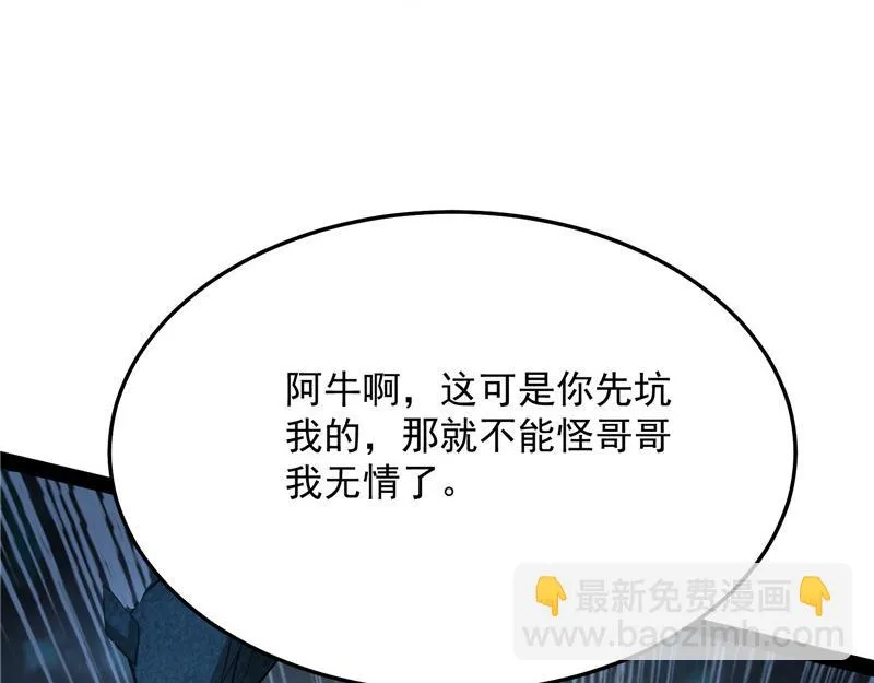 在下诸葛卧龙 第99页