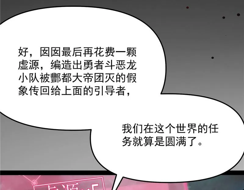 在下诸葛卧龙 第107页