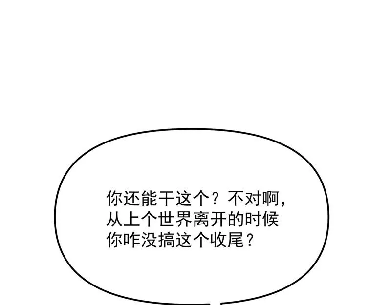 在下诸葛卧龙 第111页