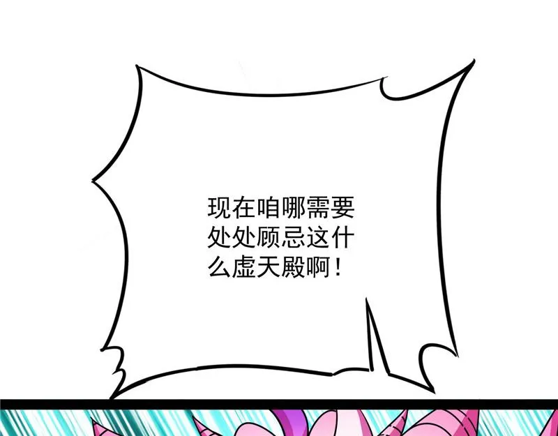 在下诸葛卧龙 第116页