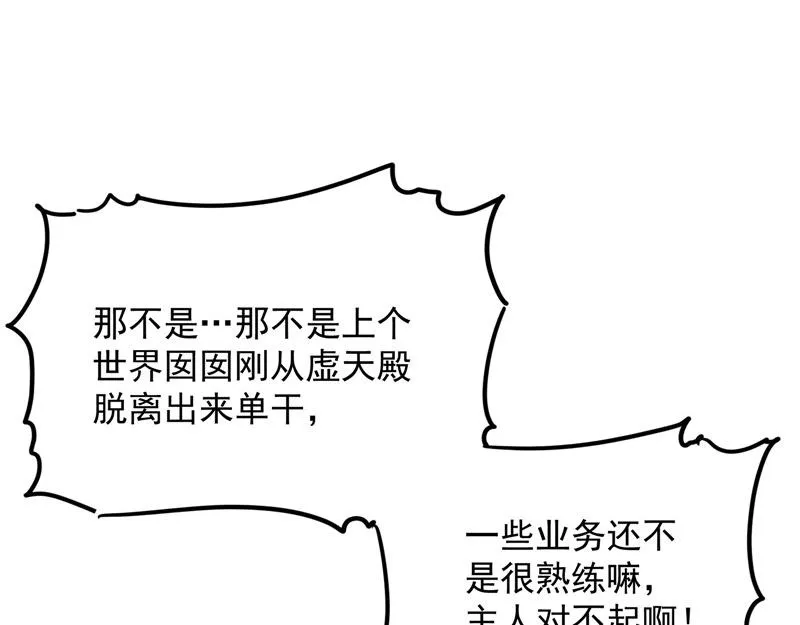 在下诸葛卧龙 第118页
