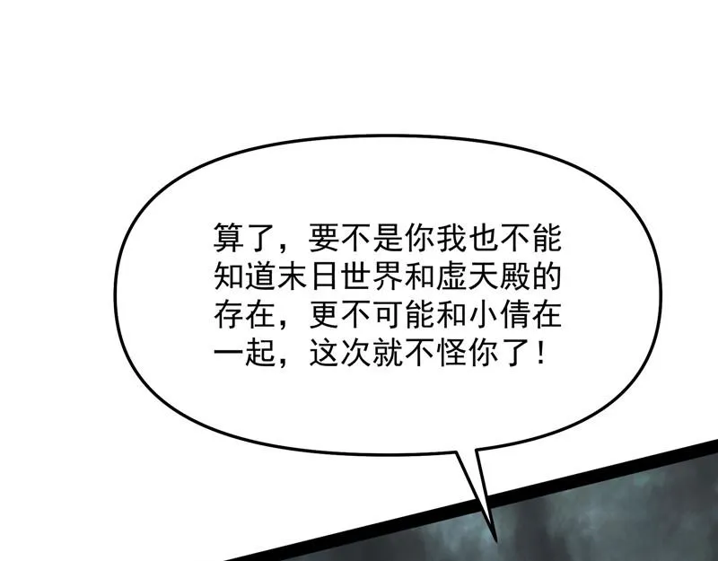在下诸葛卧龙 第122页
