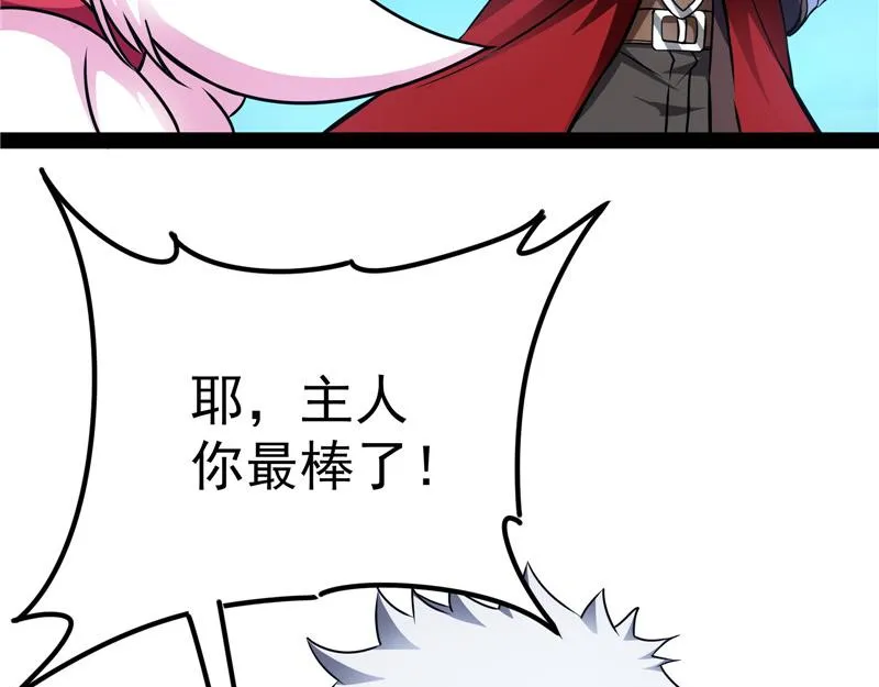 在下诸葛卧龙 第124页