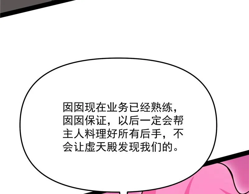 在下诸葛卧龙 第127页
