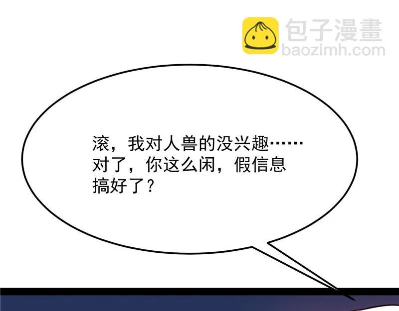 在下诸葛卧龙 第132页