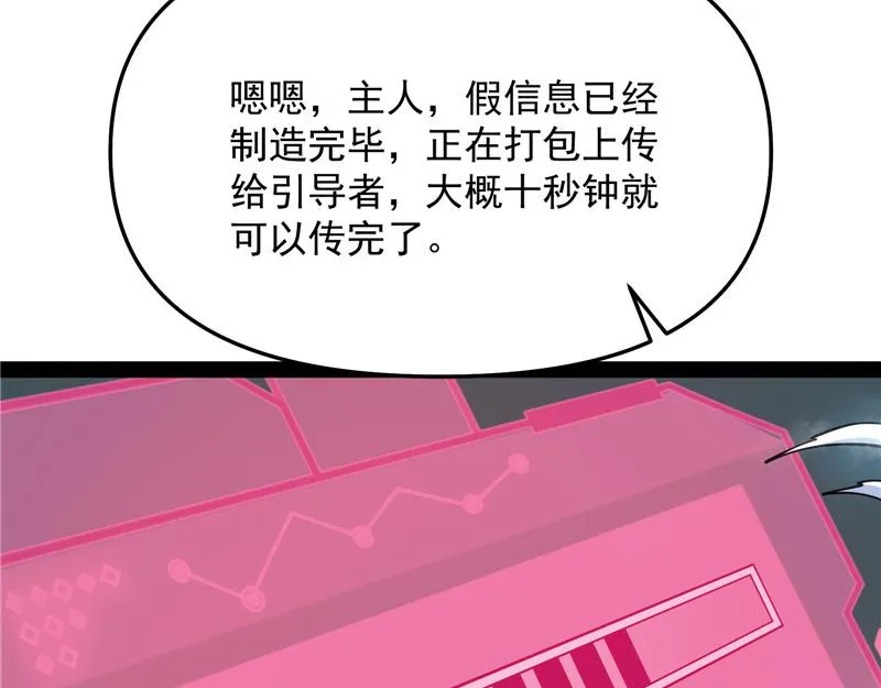 在下诸葛卧龙 第139页