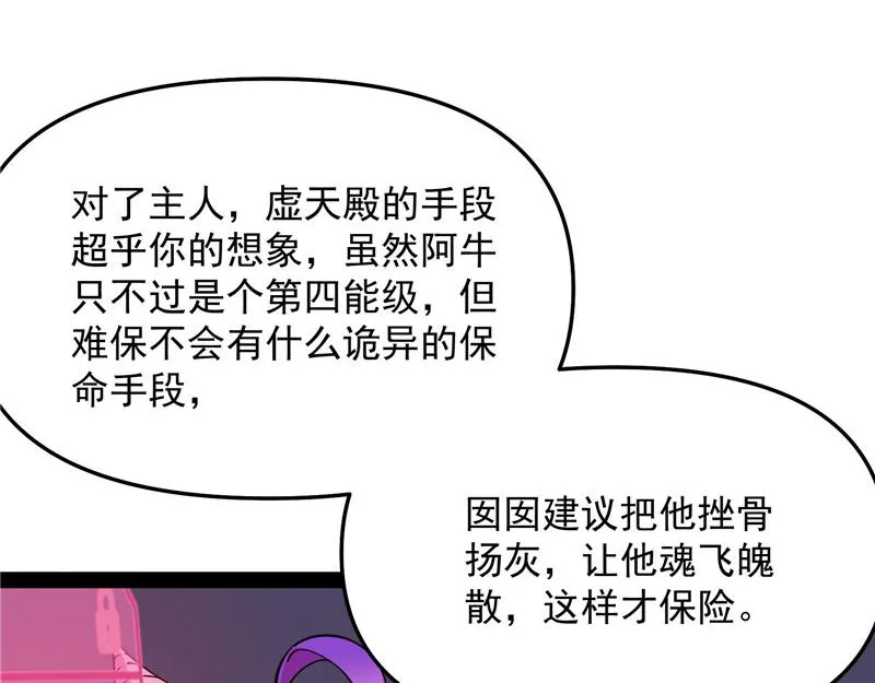 在下诸葛卧龙 第141页