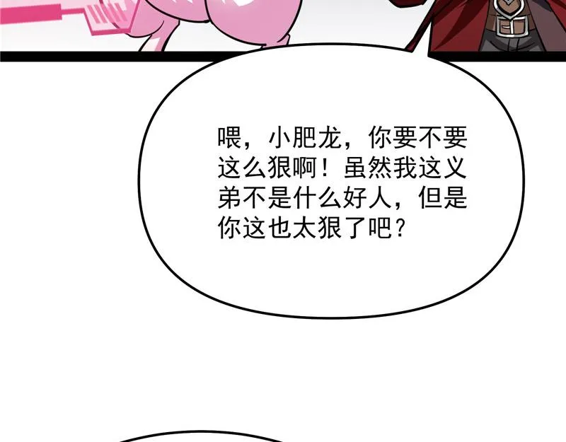 在下诸葛卧龙 第143页