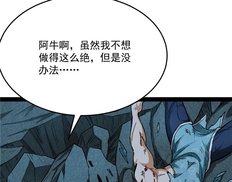 在下诸葛卧龙 第144页