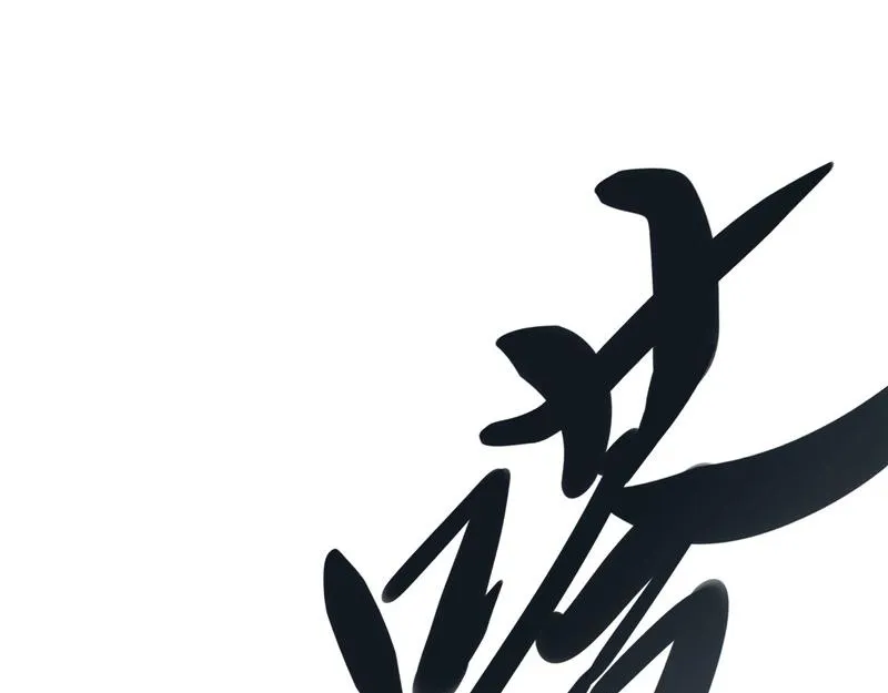 在下诸葛卧龙 第147页