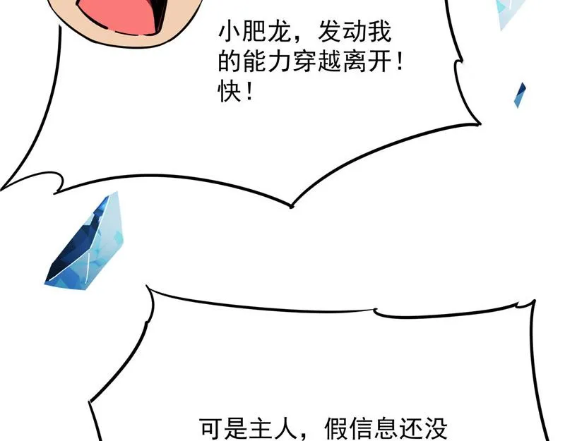 在下诸葛卧龙 第155页