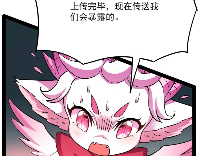 在下诸葛卧龙 第156页