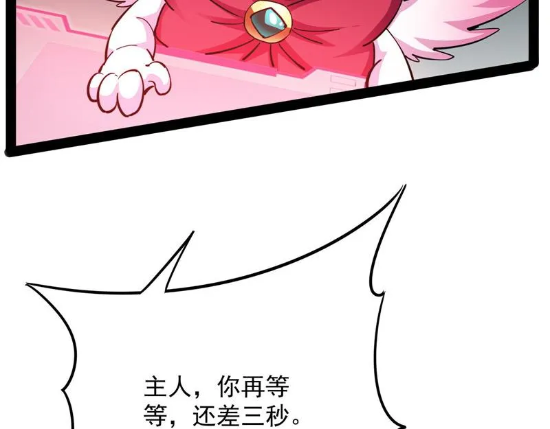 在下诸葛卧龙 第157页