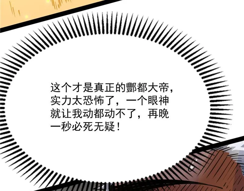 在下诸葛卧龙 第164页