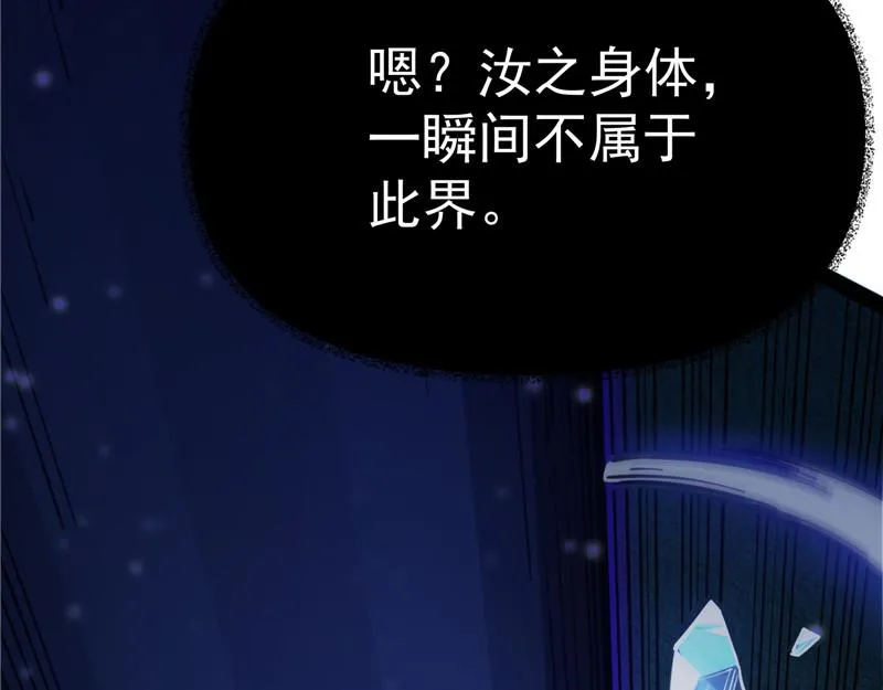 在下诸葛卧龙 第175页