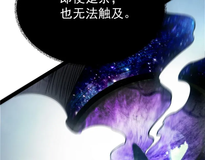在下诸葛卧龙 第181页