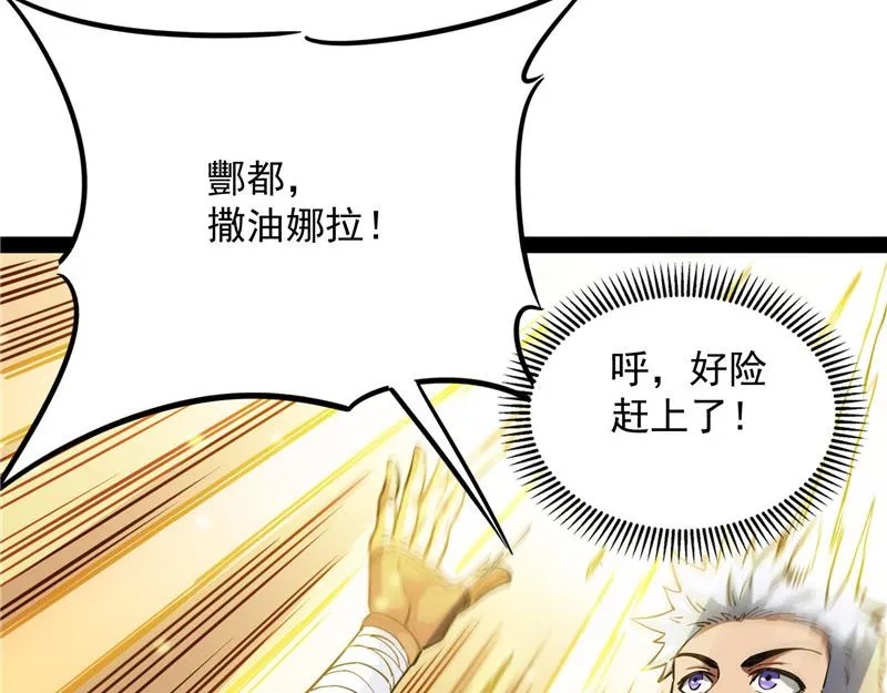 在下诸葛卧龙 第183页