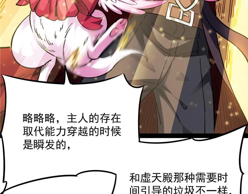 在下诸葛卧龙 第185页