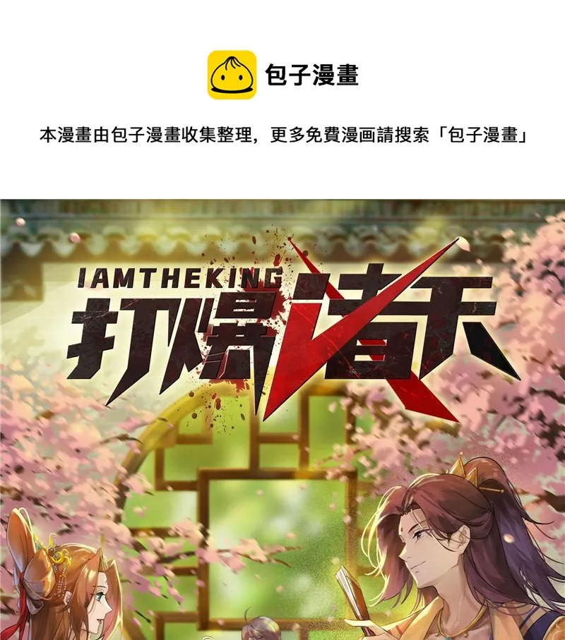 新世界：武松大战潘金莲 第1页