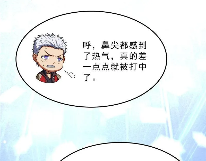 新世界：武松大战潘金莲 第5页