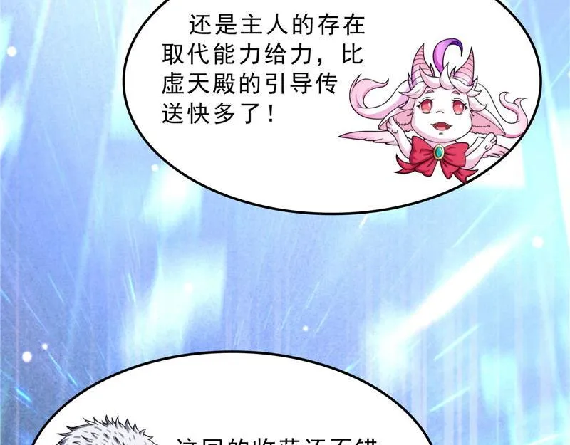 新世界：武松大战潘金莲 第6页
