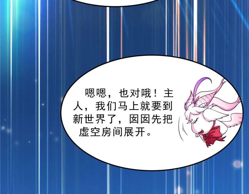 新世界：武松大战潘金莲 第9页