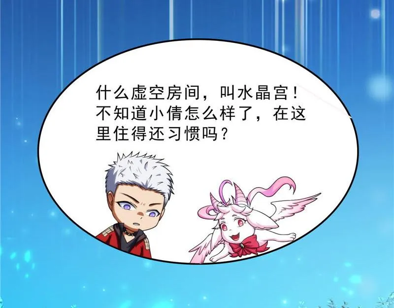 新世界：武松大战潘金莲 第10页