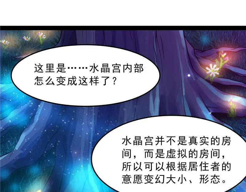 新世界：武松大战潘金莲 第17页