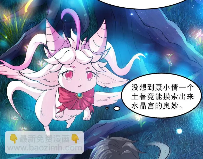 新世界：武松大战潘金莲 第18页