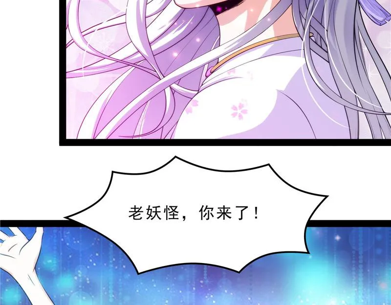 新世界：武松大战潘金莲 第31页