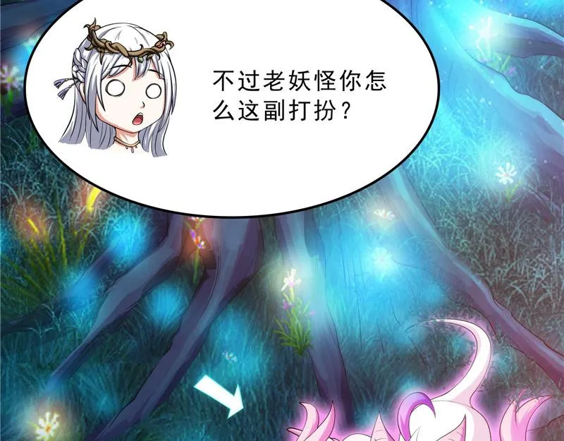 新世界：武松大战潘金莲 第35页