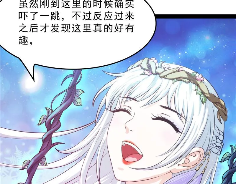 新世界：武松大战潘金莲 第39页