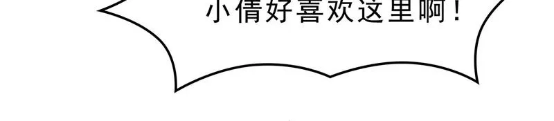 新世界：武松大战潘金莲 第41页