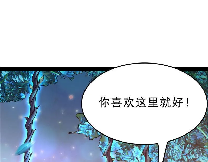 新世界：武松大战潘金莲 第42页