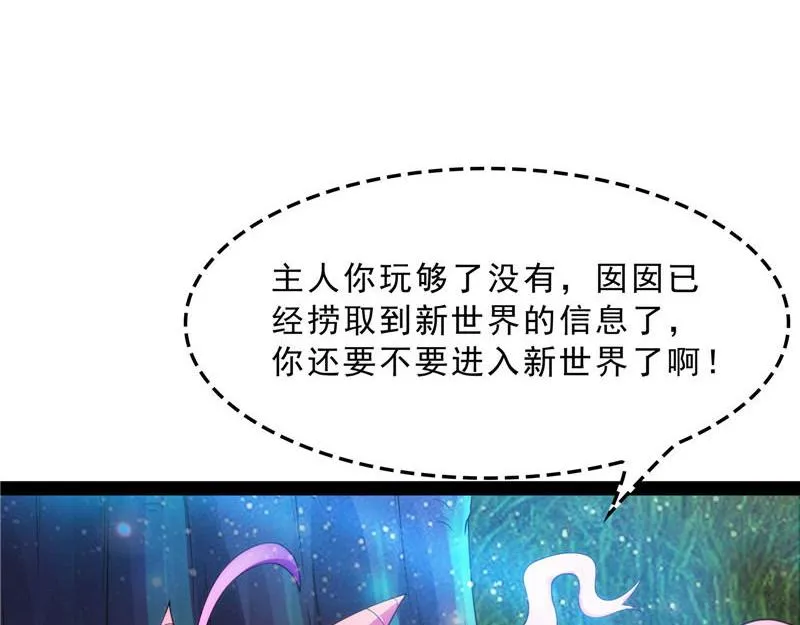 新世界：武松大战潘金莲 第46页