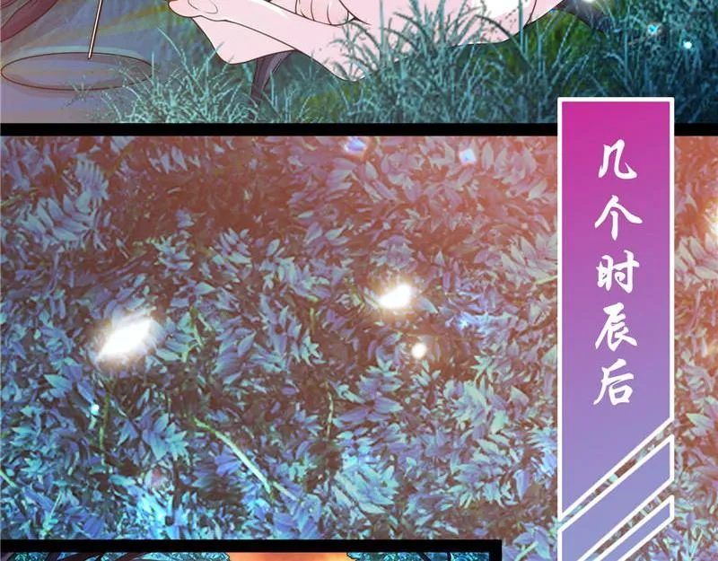 新世界：武松大战潘金莲 第48页
