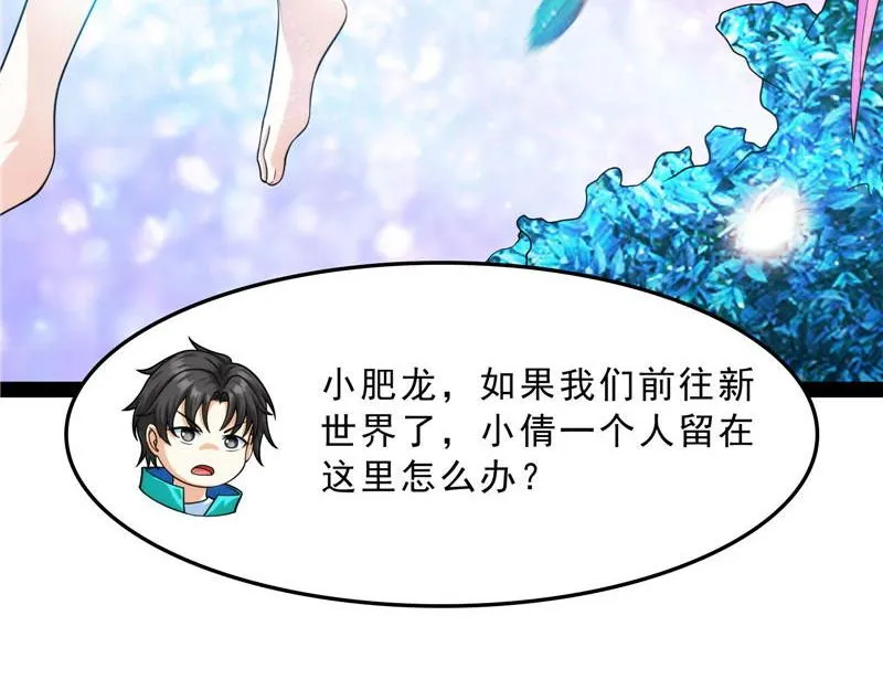 新世界：武松大战潘金莲 第53页