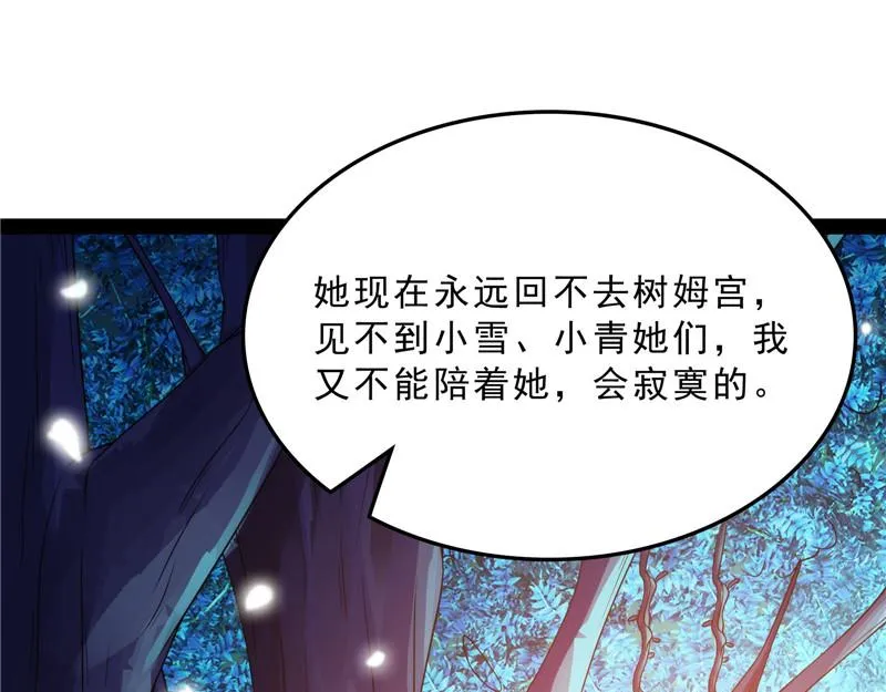 新世界：武松大战潘金莲 第55页