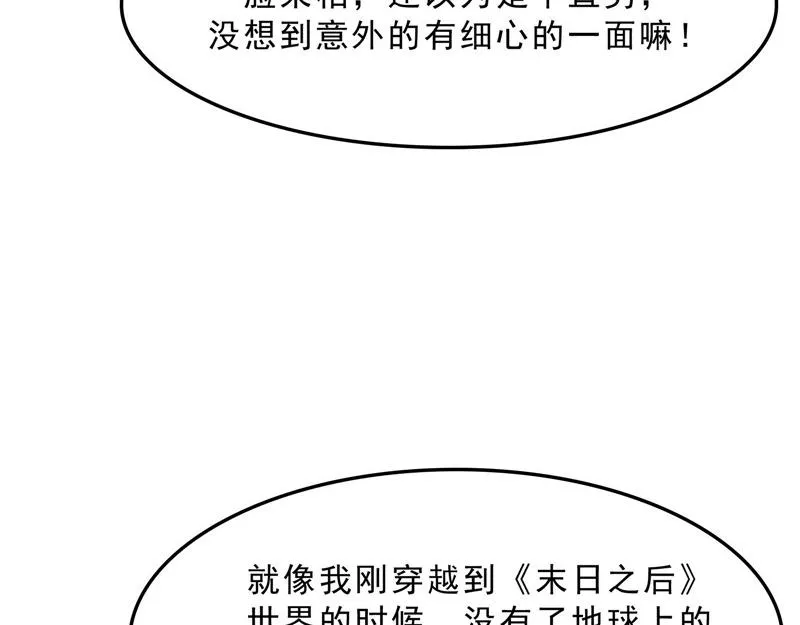 新世界：武松大战潘金莲 第61页